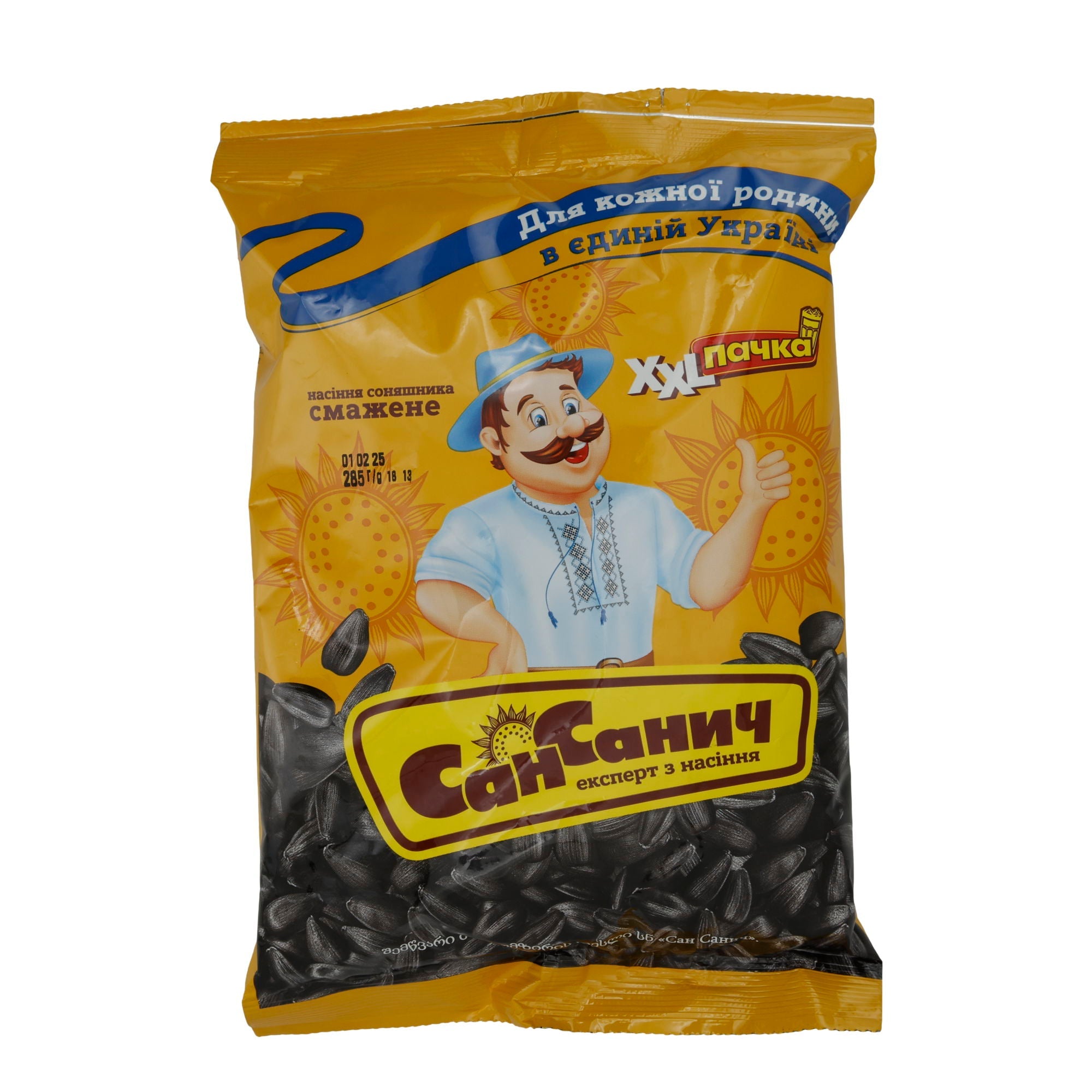 Sonnenblumenkerne San Sanytsch | Snack | Gesalzen | 285 g - Taste Your World